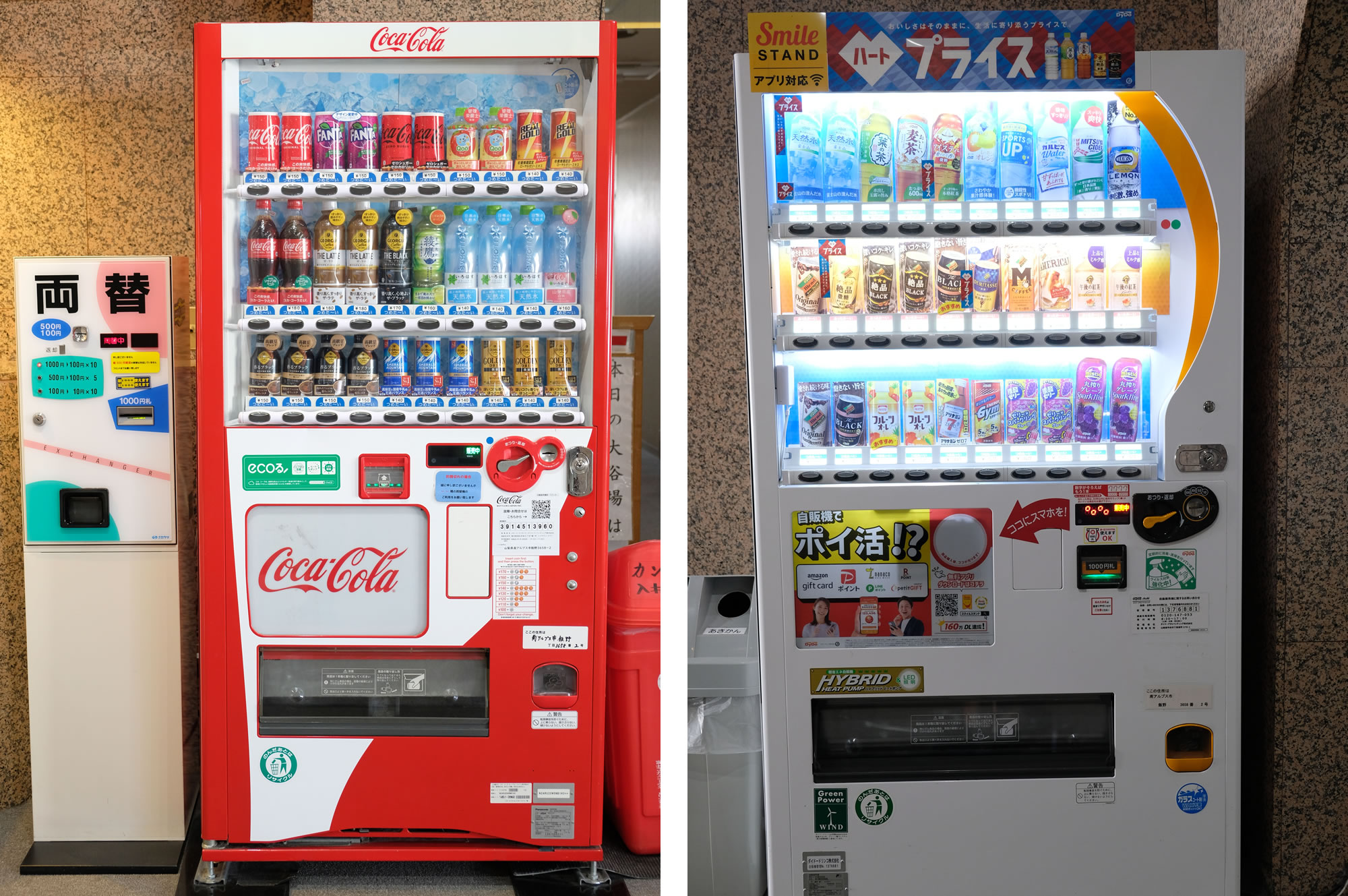 自動販売機